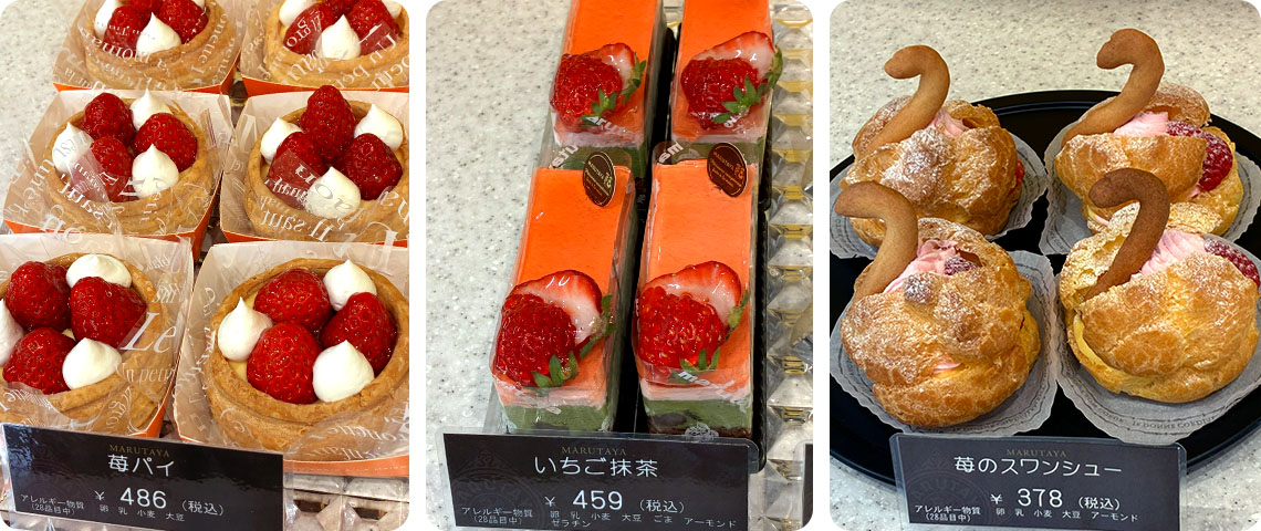 苺パイ いちご抹茶 苺のスワンシュー