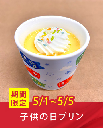 ���Ԍ���̔��u�q���̓��v�����v�i5/1�`5/5�j