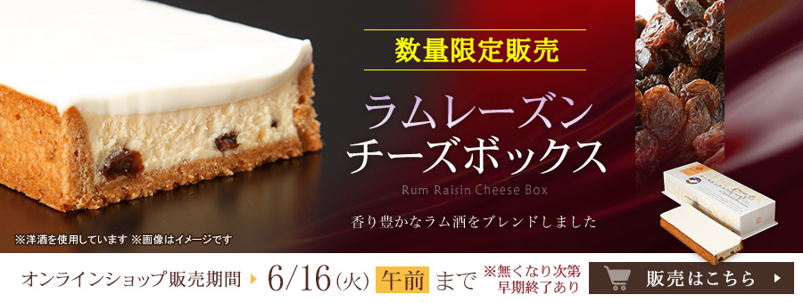 �I�����C���V���b�v�y���ʌ���z�������[�Y���`�[�Y�{�b�N�X �I�����C���V���b�v�̔��͂�����