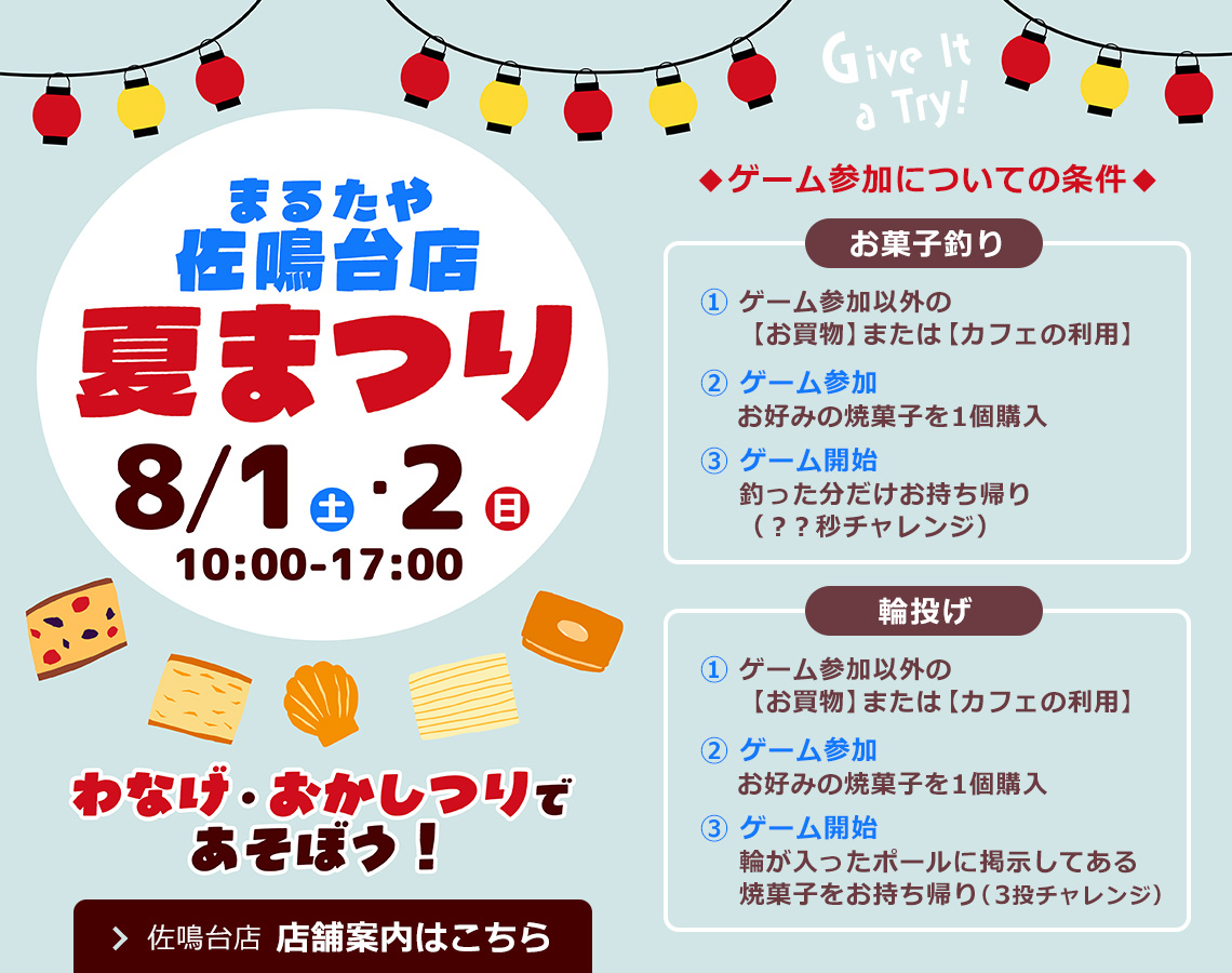 ����X �čՂ�C�x���g 8��1���E2���J�� ���َq�ނ��֓����ł����ڂ��I