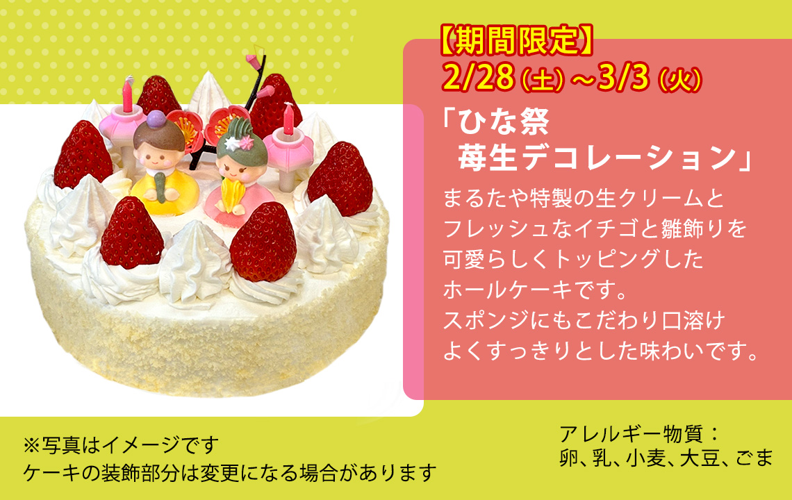 ���Ԍ���u�Ђȍ� 䕐��f�R���[�V�����v�܂邽������̐��N���[���ƃt���b�V���ȃC�`�S�Ɛ���������炵���g�b�s���O�����z�[���P�[�L�ł��B�X�|���W�ɂ����������n���悭��������Ƃ������킢�ł��B