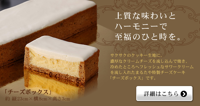 ケーキ まるたや チーズ