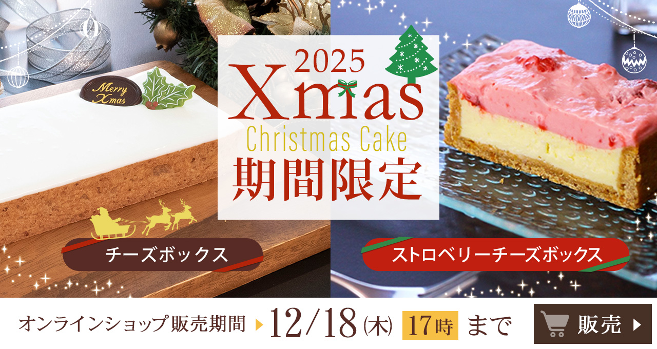 ICVbvyԌzXmas`[Y{bNX ̔͂