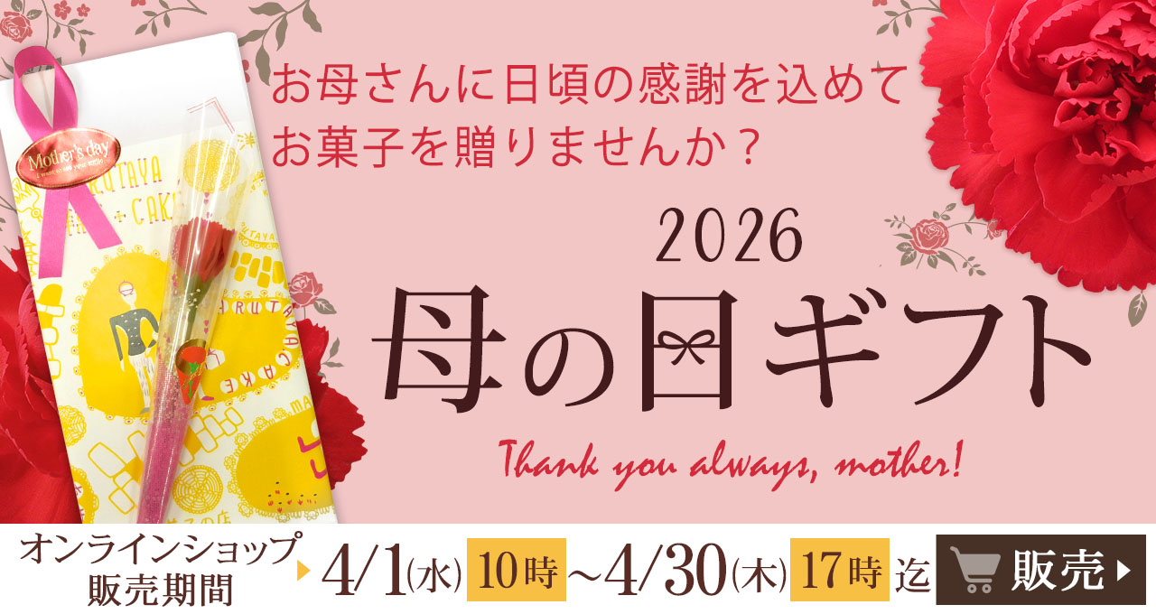 �I�����C���V���b�v�y���Ԍ���z��̓��M�t�g �I�����C���V���b�v�̔��͂�����